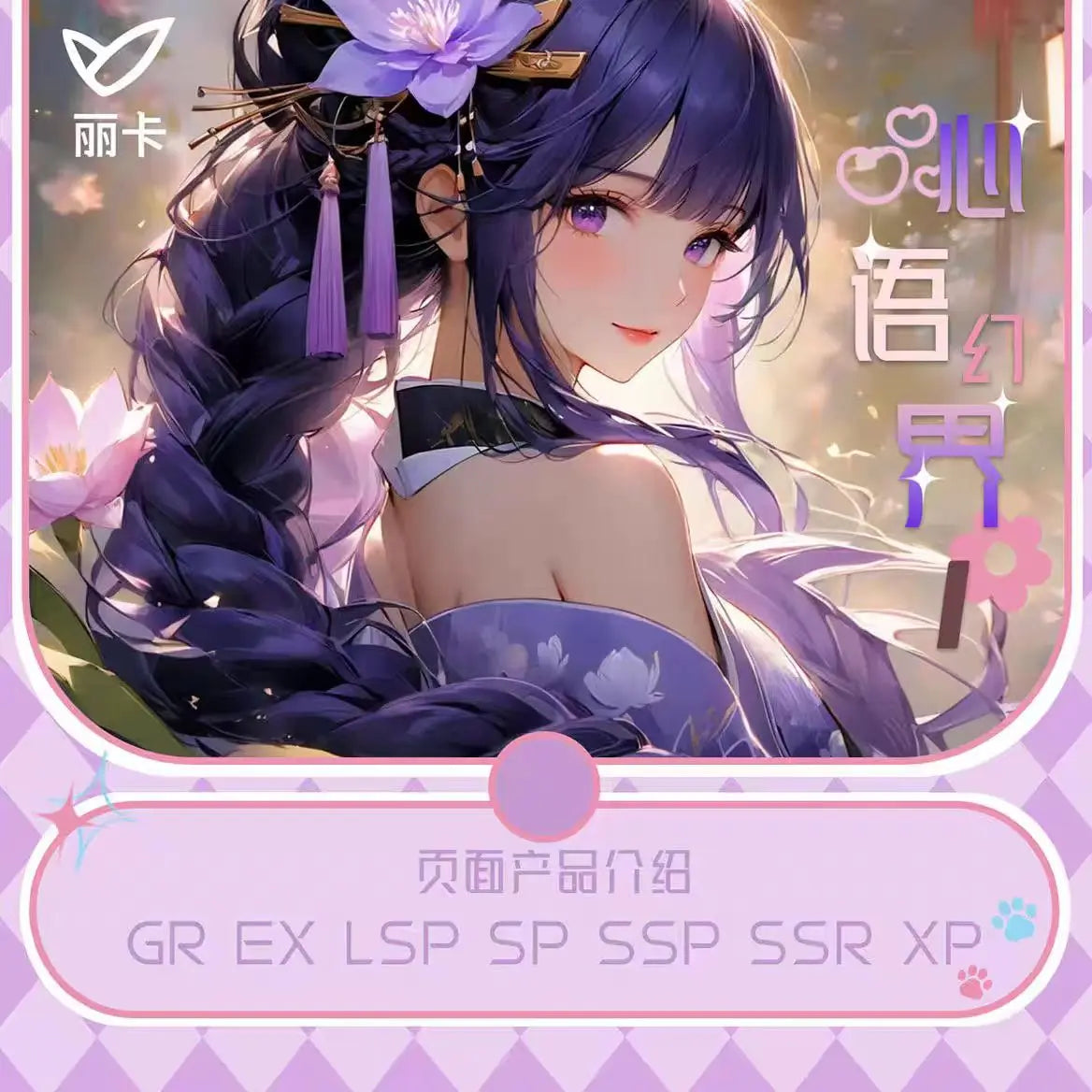 Dream Party Fuka Water Beauty Cool and Exquisite Animation Character Commemorative Pure Desire Style Collection Boys Girls Card